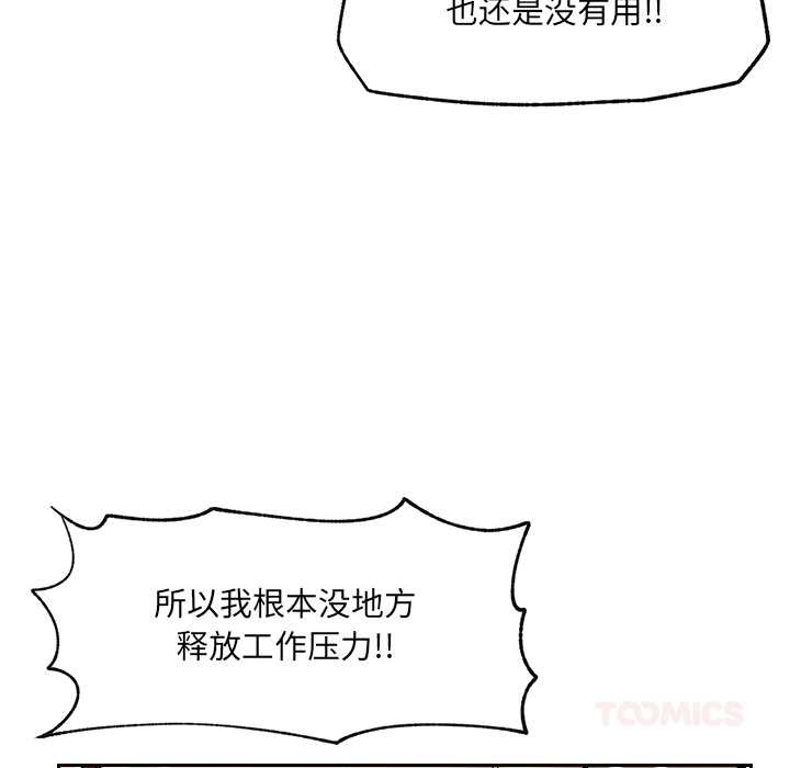 催眠手機第50話