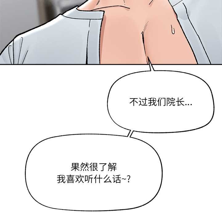 催眠手機第50話