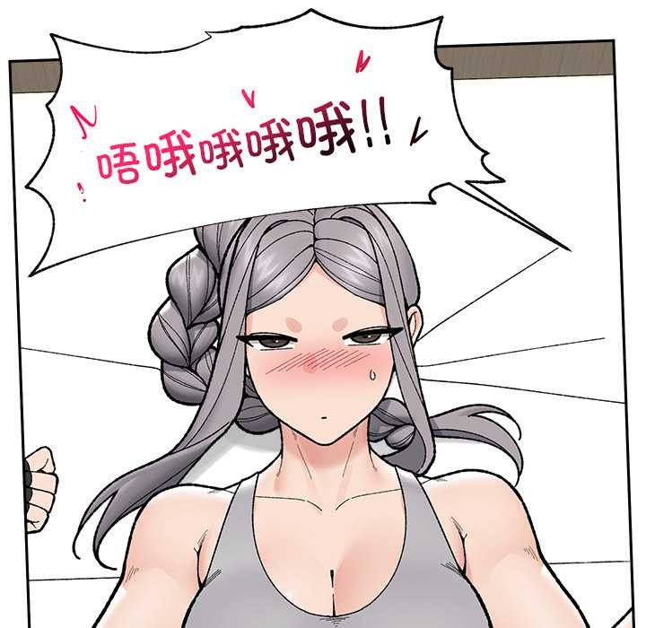 催眠手機第50話