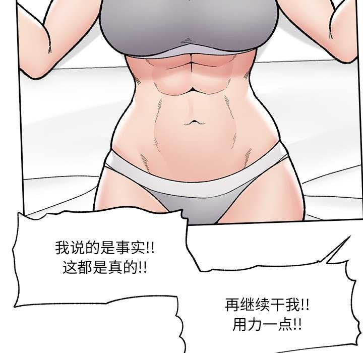 催眠手機第50話