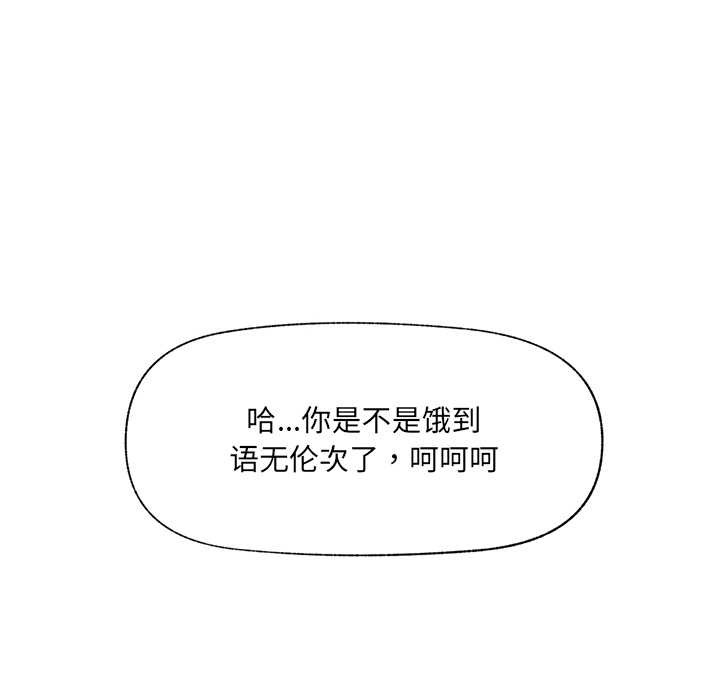 催眠手機第50話