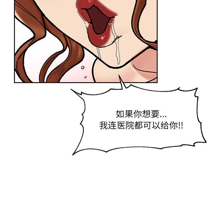 催眠手機第50話