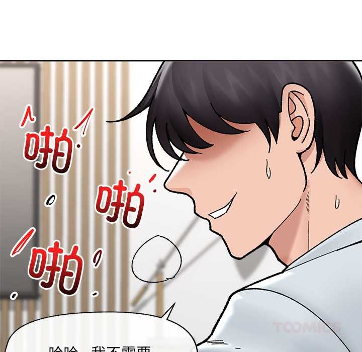 催眠手機第50話