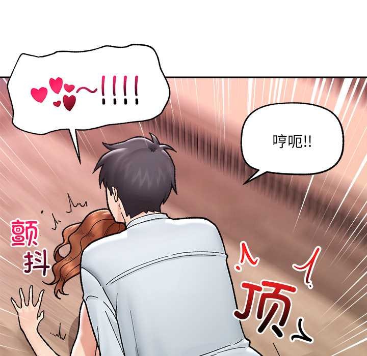 催眠手機第50話