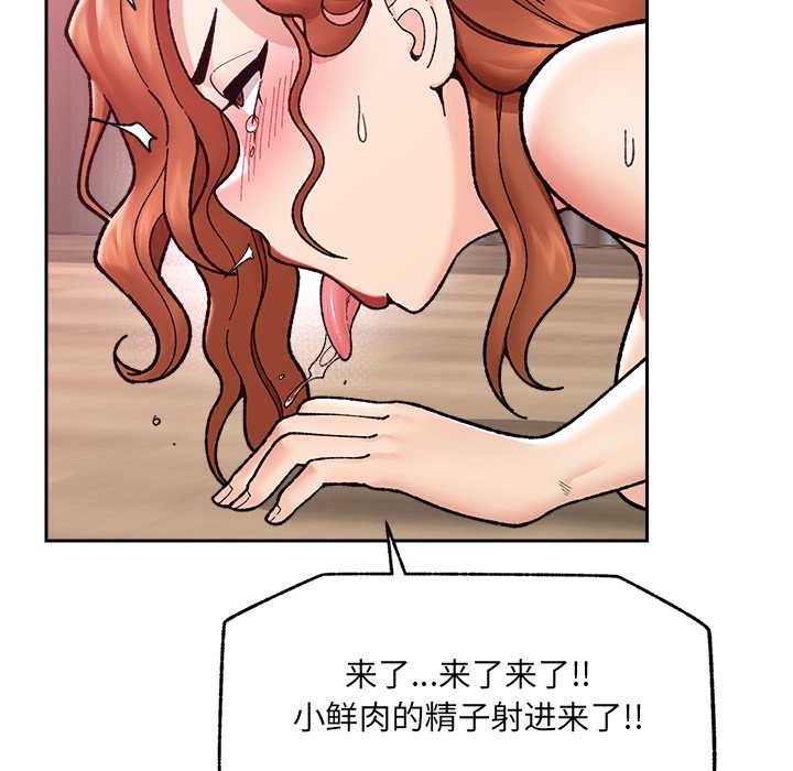 催眠手機第50話