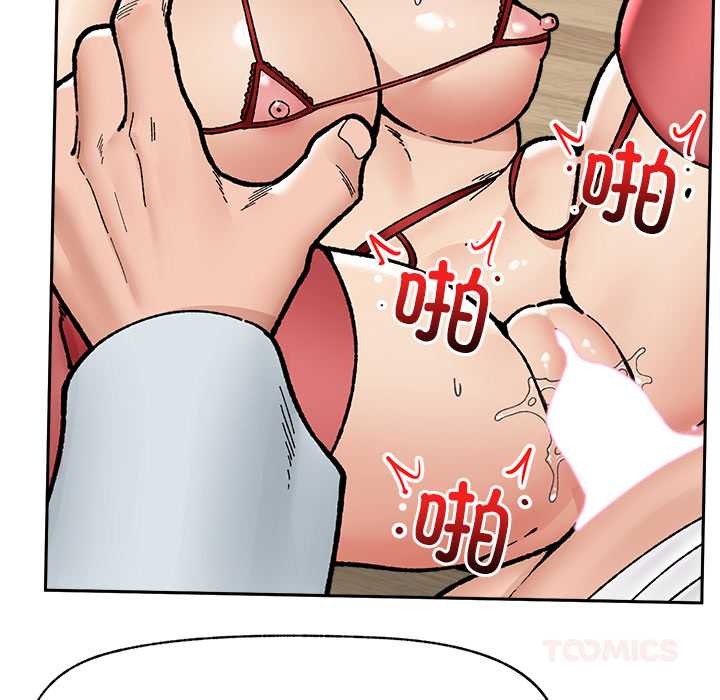 催眠手機第50話