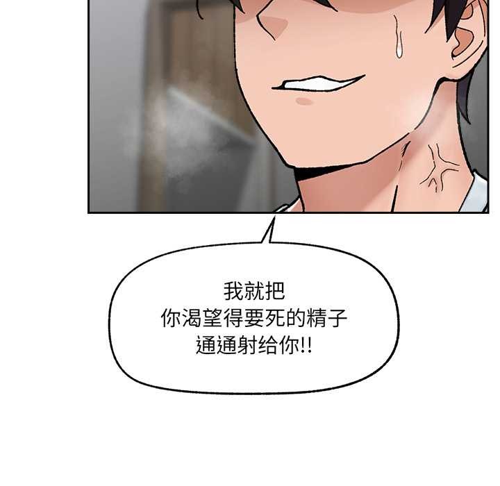 催眠手機第50話