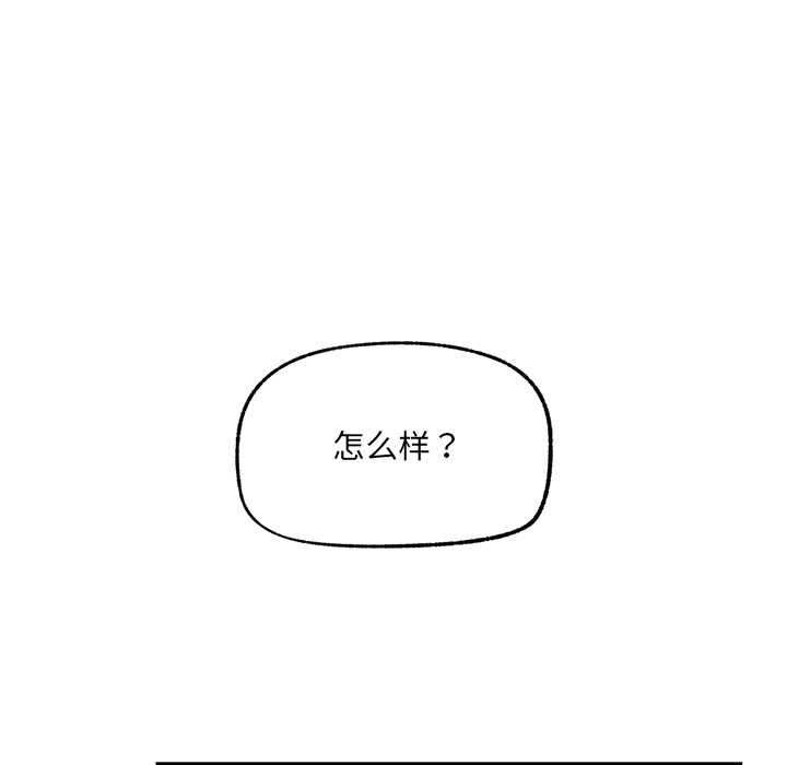 催眠手機第50話