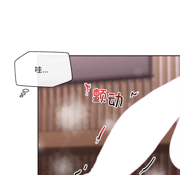 催眠手機第50話