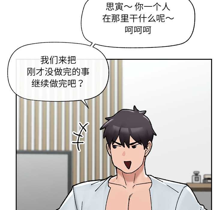 催眠手機第50話