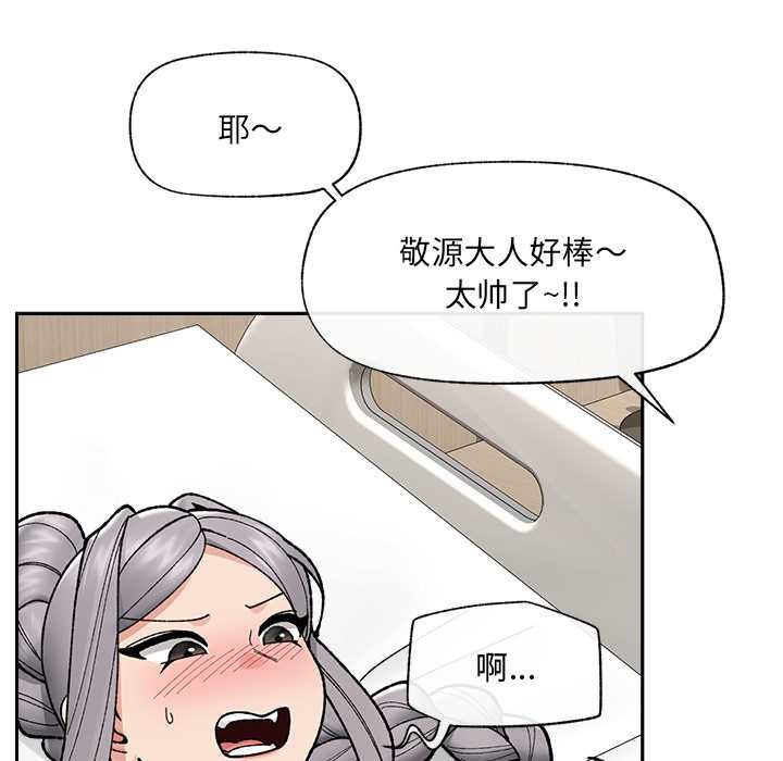 催眠手機第50話