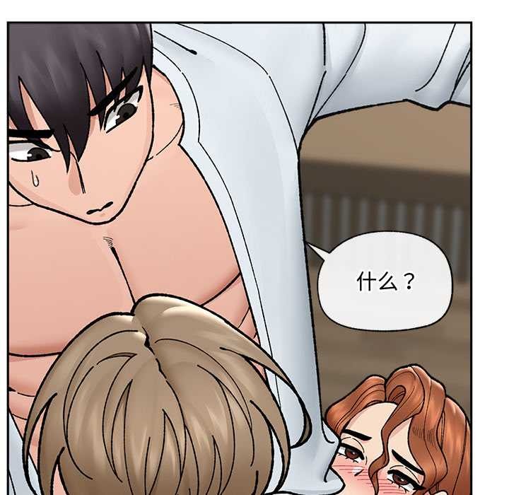 催眠手機第50話