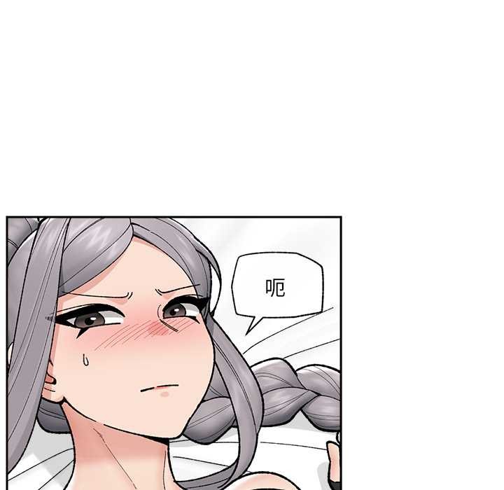 催眠手機第50話