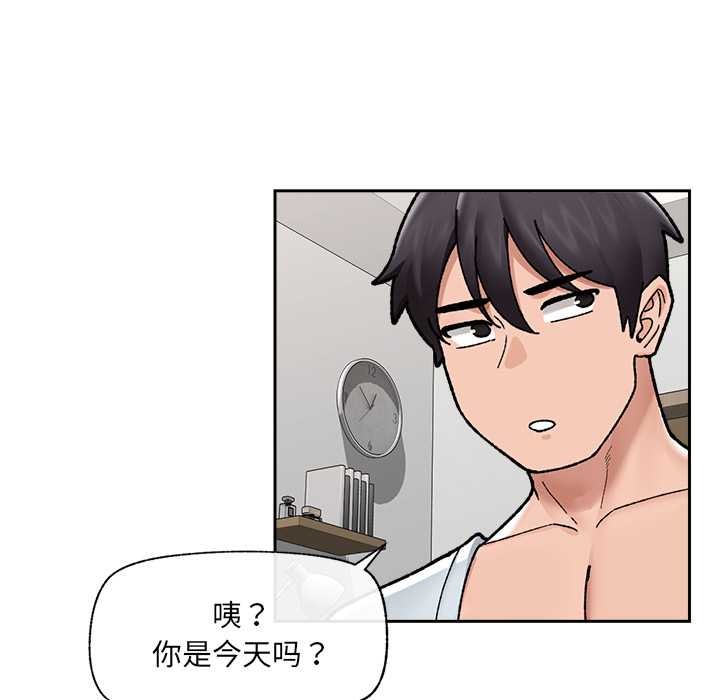 催眠手機第50話