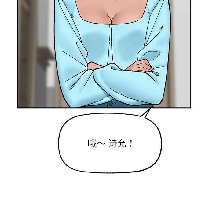 催眠手機第50話