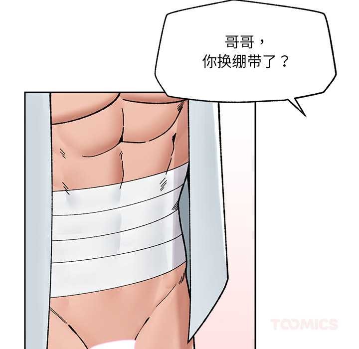 催眠手機第50話