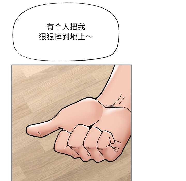 催眠手機第50話