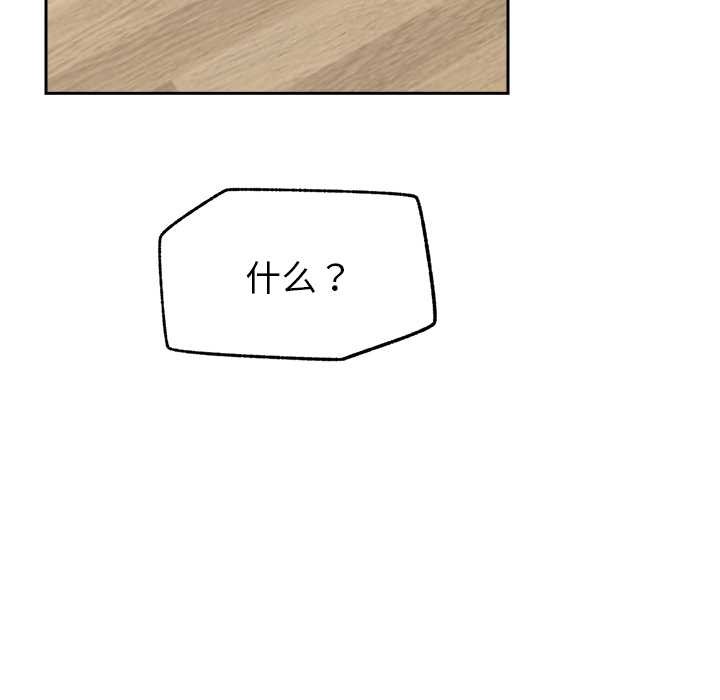 催眠手機第50話