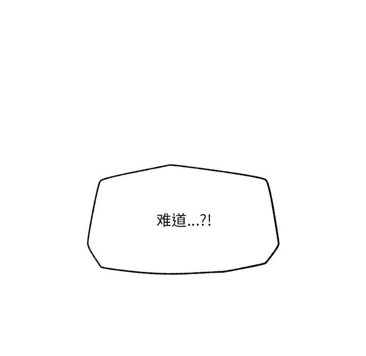 催眠手機第50話