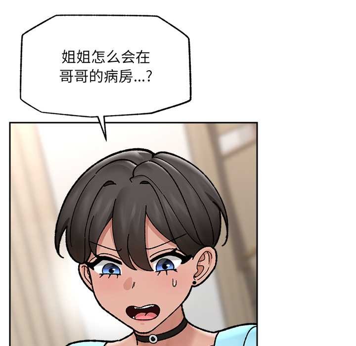 催眠手機第50話