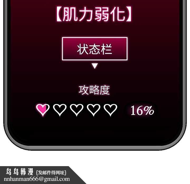 催眠手機第50話