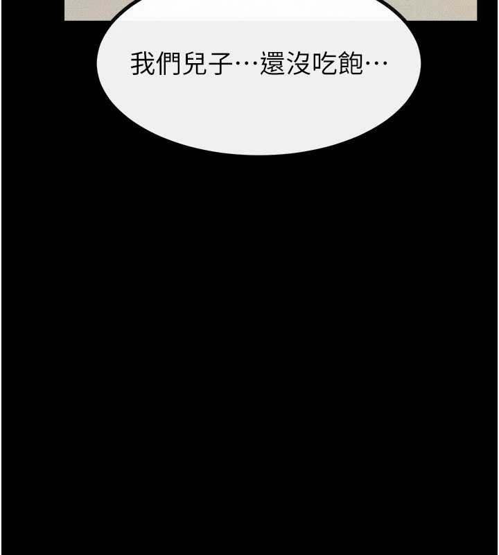 繼母與繼姐第101話-我們換個地方繼續恩愛