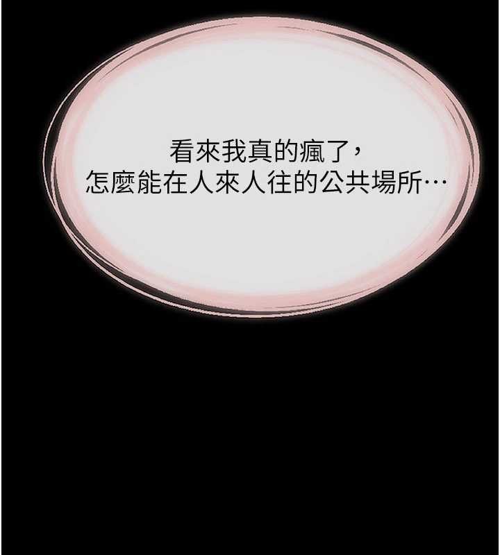 繼母與繼姐第101話-我們換個地方繼續恩愛