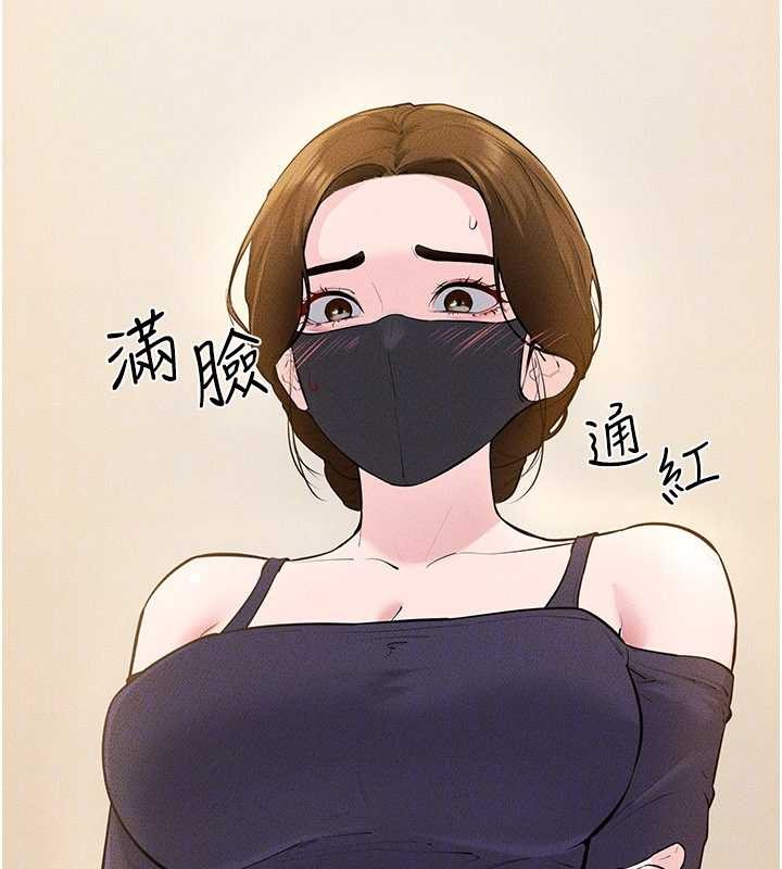 繼母與繼姐第101話-我們換個地方繼續恩愛