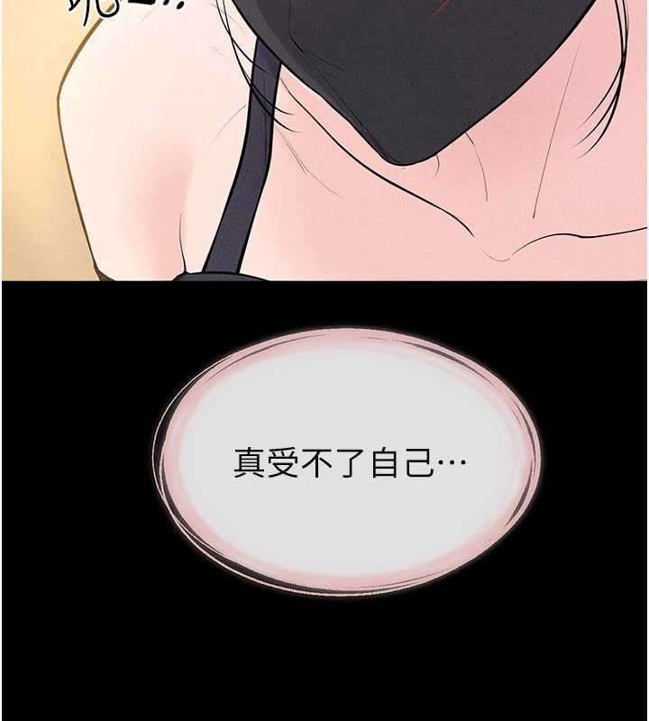 繼母與繼姐第101話-我們換個地方繼續恩愛