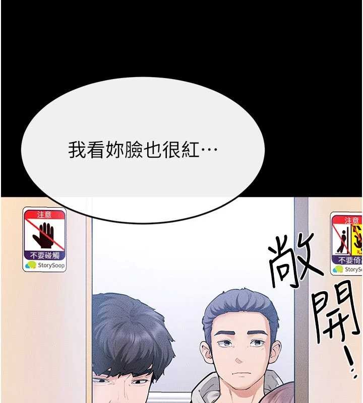 繼母與繼姐第101話-我們換個地方繼續恩愛