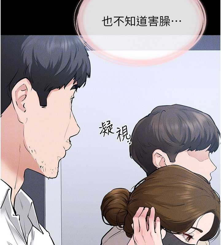 繼母與繼姐第101話-我們換個地方繼續恩愛