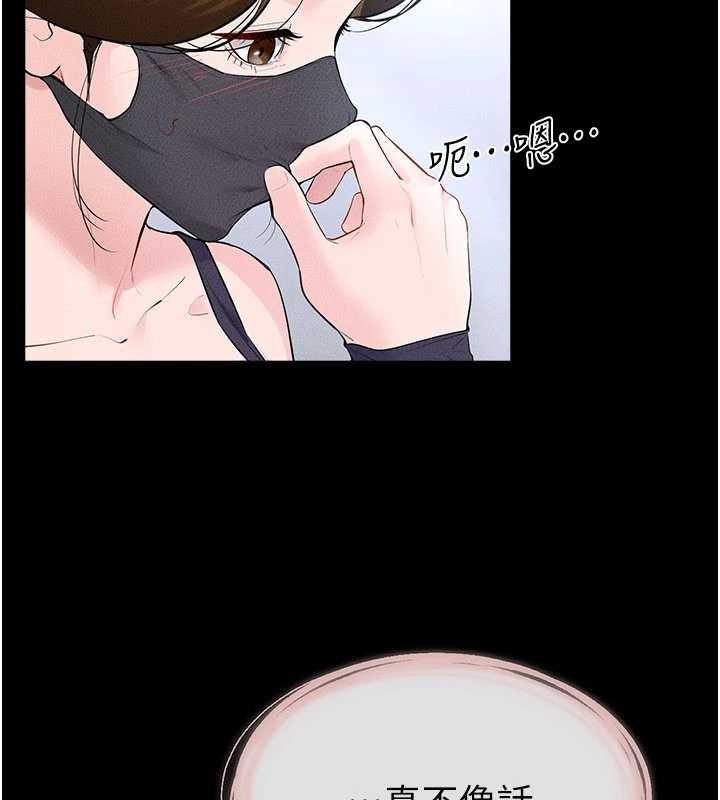 繼母與繼姐第101話-我們換個地方繼續恩愛