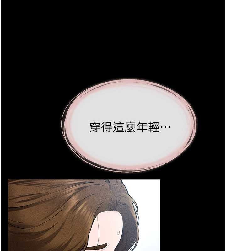 繼母與繼姐第101話-我們換個地方繼續恩愛