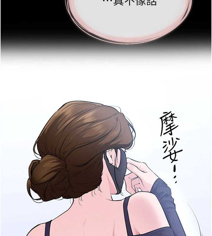 繼母與繼姐第101話-我們換個地方繼續恩愛