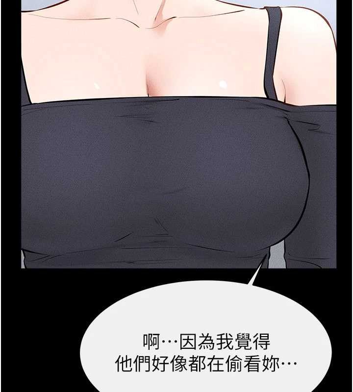 繼母與繼姐第101話-我們換個地方繼續恩愛