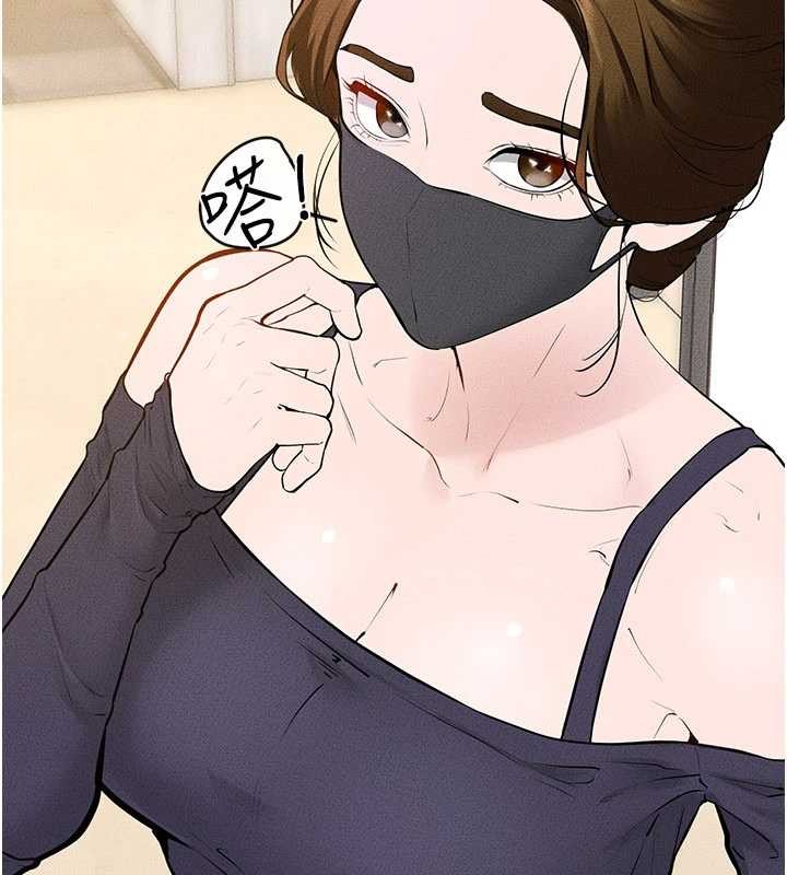 繼母與繼姐第101話-我們換個地方繼續恩愛