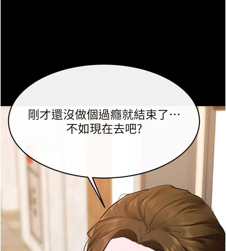 繼母與繼姐第101話-我們換個地方繼續恩愛