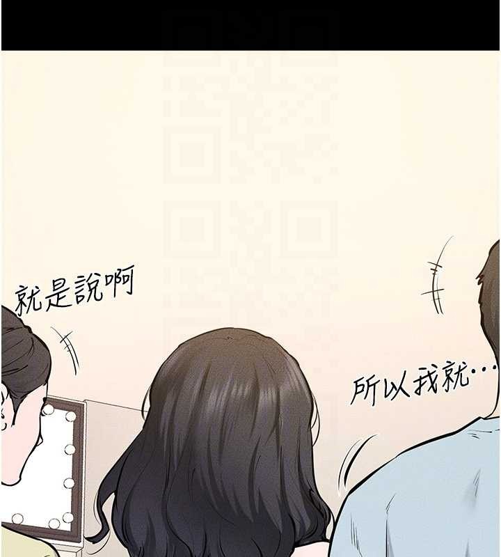 繼母與繼姐第101話-我們換個地方繼續恩愛