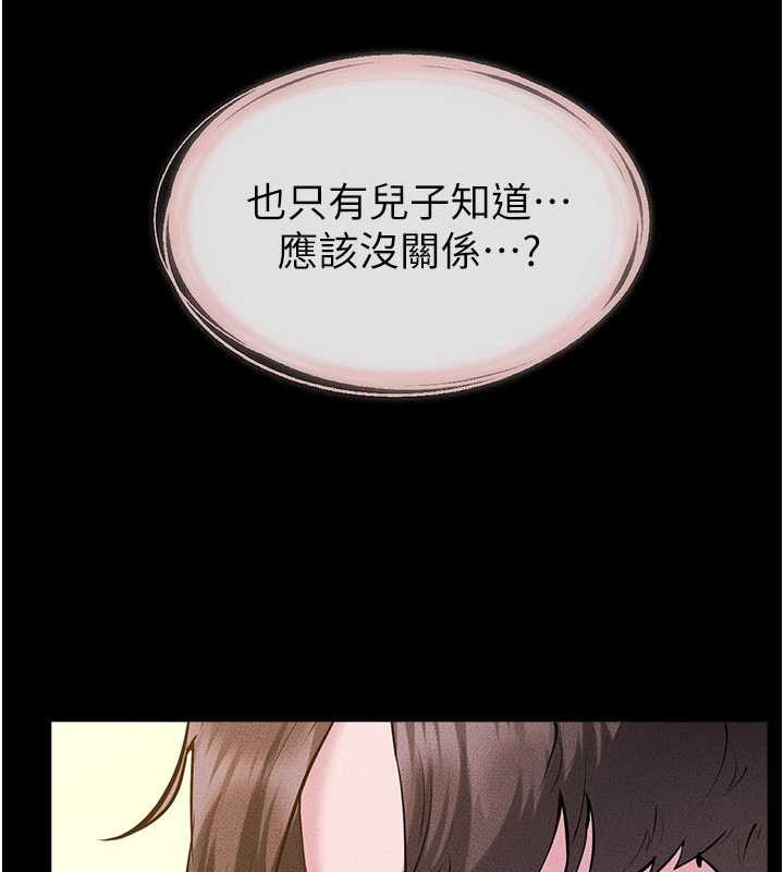 繼母與繼姐第101話-我們換個地方繼續恩愛