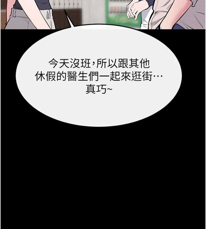 繼母與繼姐第101話-我們換個地方繼續恩愛