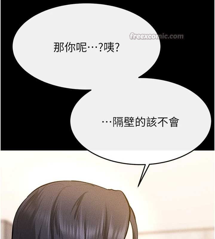 繼母與繼姐第101話-我們換個地方繼續恩愛