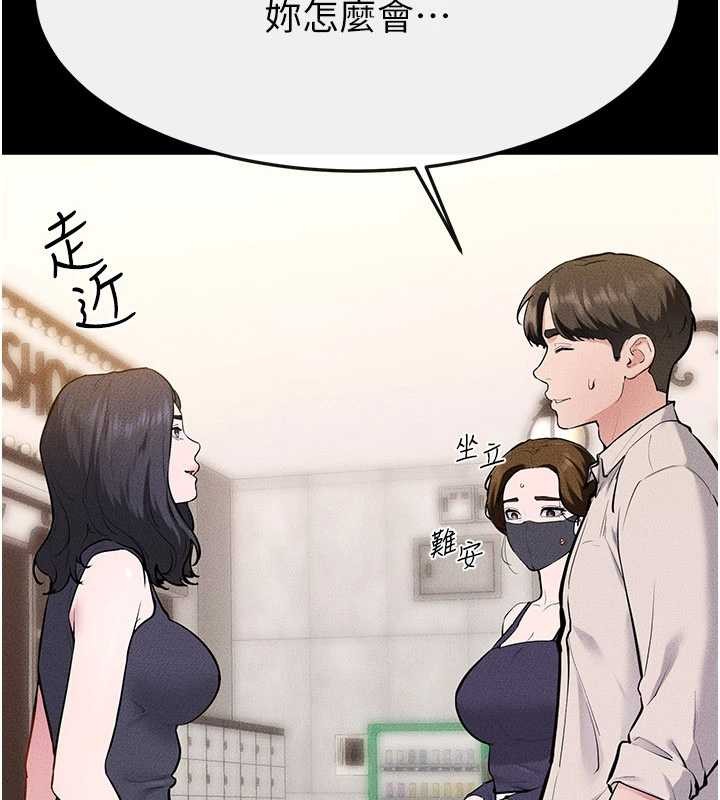 繼母與繼姐第101話-我們換個地方繼續恩愛