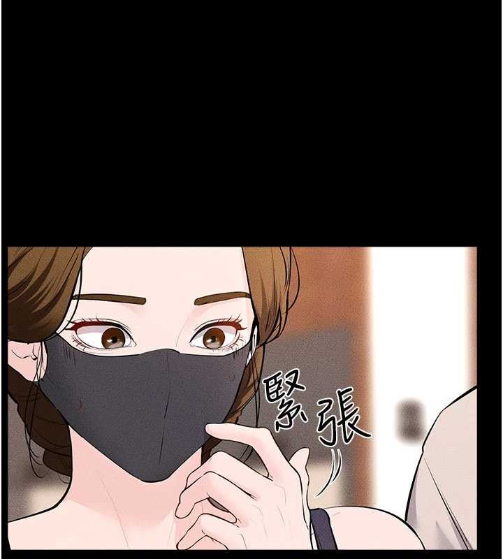 繼母與繼姐第101話-我們換個地方繼續恩愛