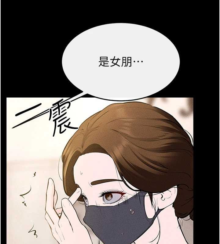 繼母與繼姐第101話-我們換個地方繼續恩愛