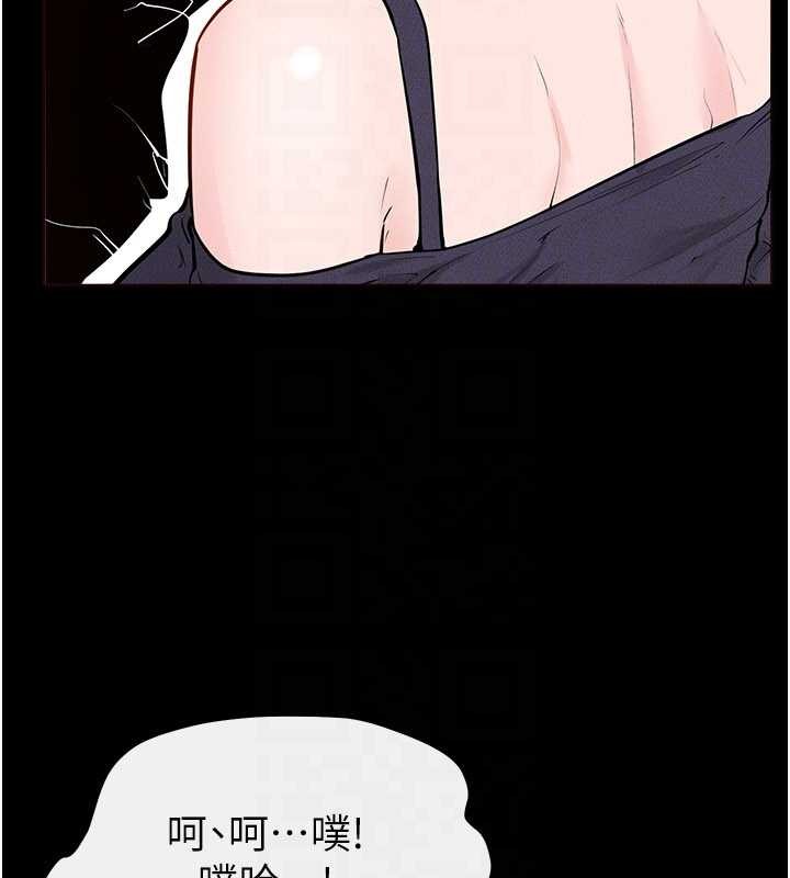 繼母與繼姐第101話-我們換個地方繼續恩愛