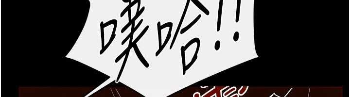 繼母與繼姐第101話-我們換個地方繼續恩愛