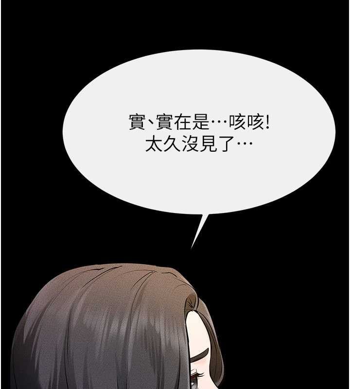 繼母與繼姐第101話-我們換個地方繼續恩愛