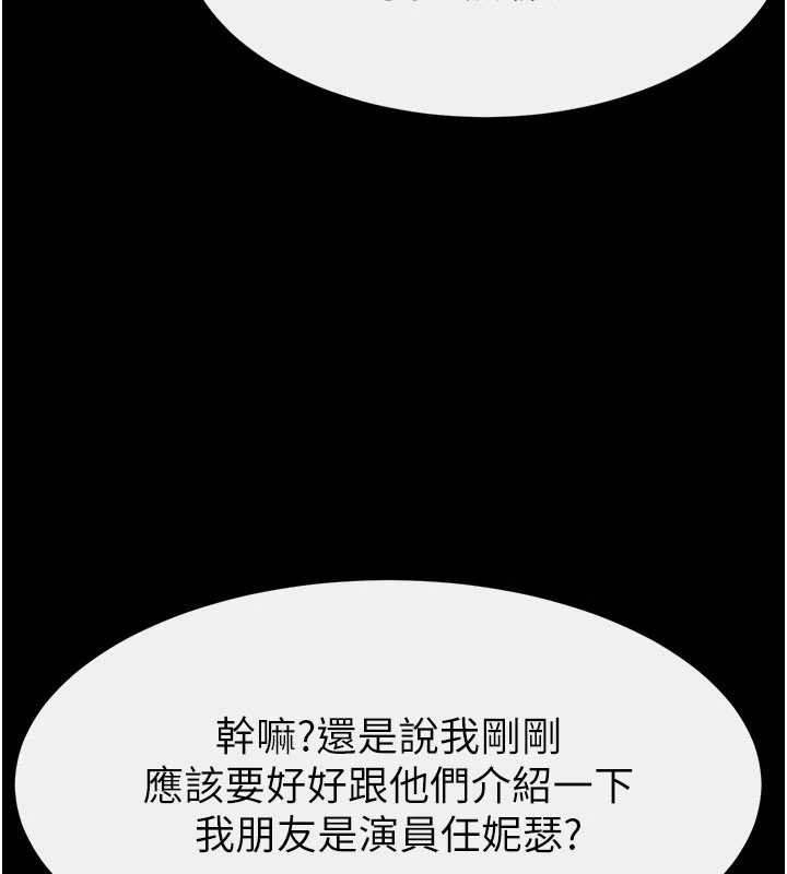 繼母與繼姐第101話-我們換個地方繼續恩愛