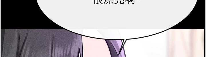 繼母與繼姐第101話-我們換個地方繼續恩愛