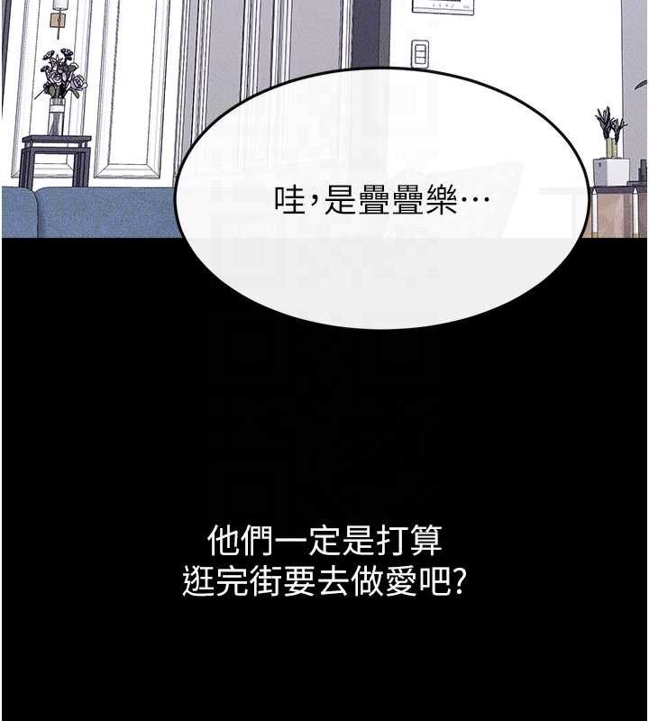 繼母與繼姐第101話-我們換個地方繼續恩愛